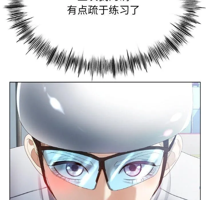 冰上恋人 第56話 第85页