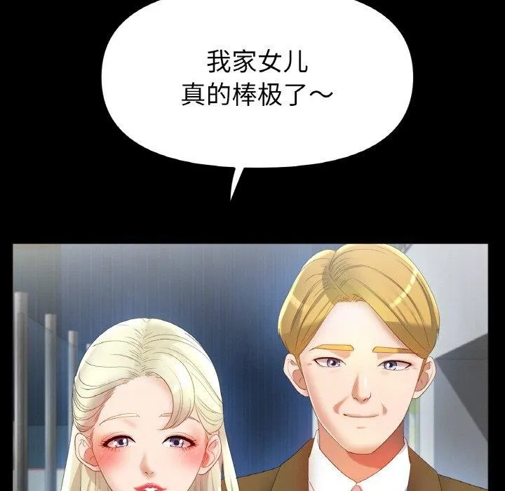 冰上恋人 第56話 第52页