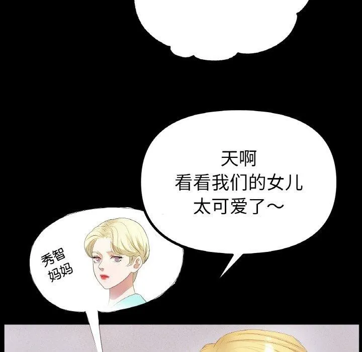 冰上恋人 第56話 第8页