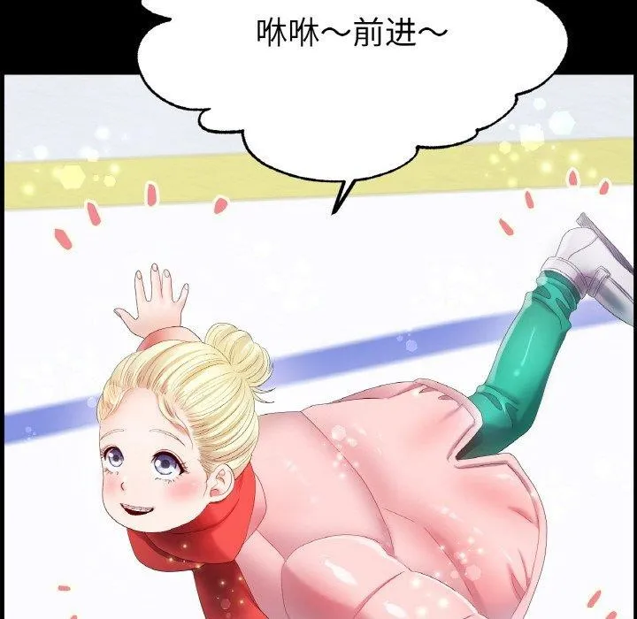 冰上恋人 第56話 第6页
