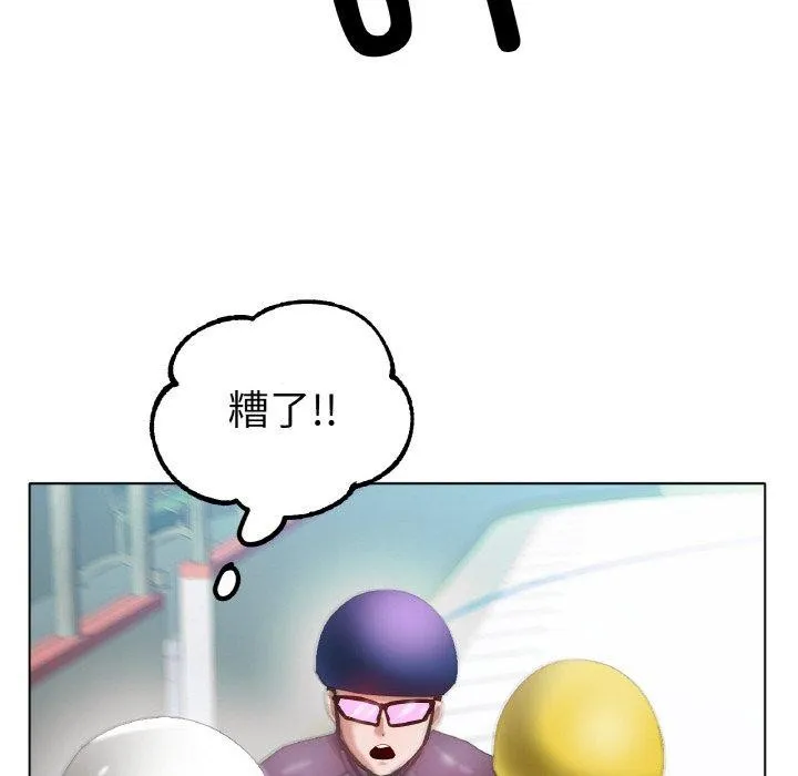 冰上恋人 第56話 第97页