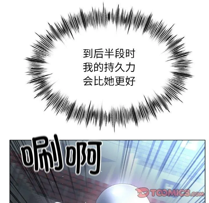 冰上恋人 第56話 第111页