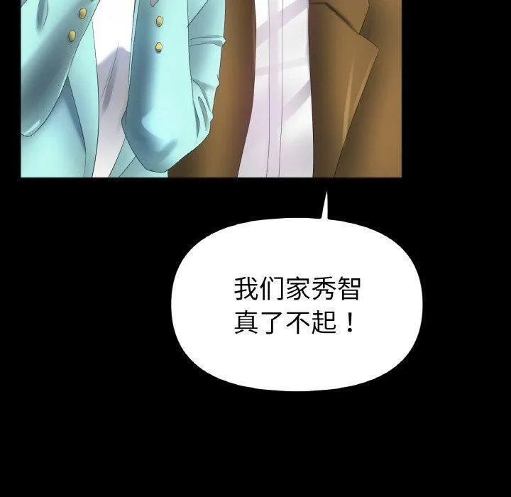 冰上恋人 第56話 第40页