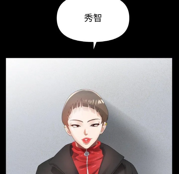 冰上恋人 第56話 第46页