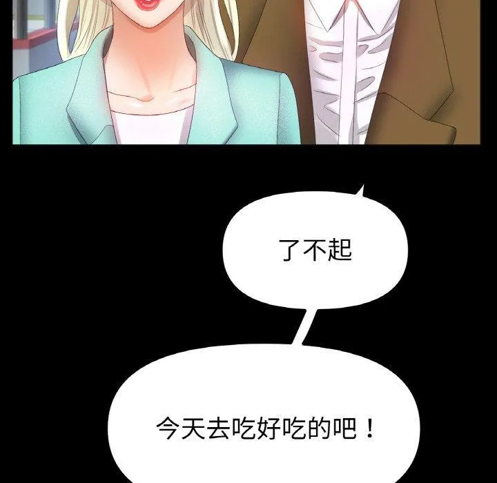 冰上恋人 第56話 第53页