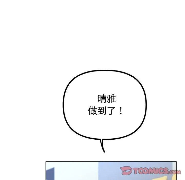 冰上恋人 第56話 第129页