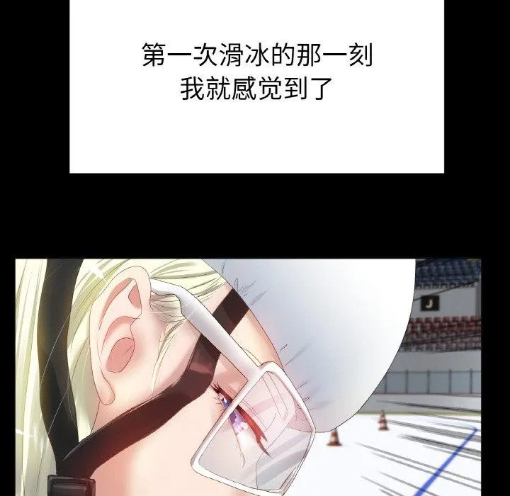冰上恋人 第56話 第28页