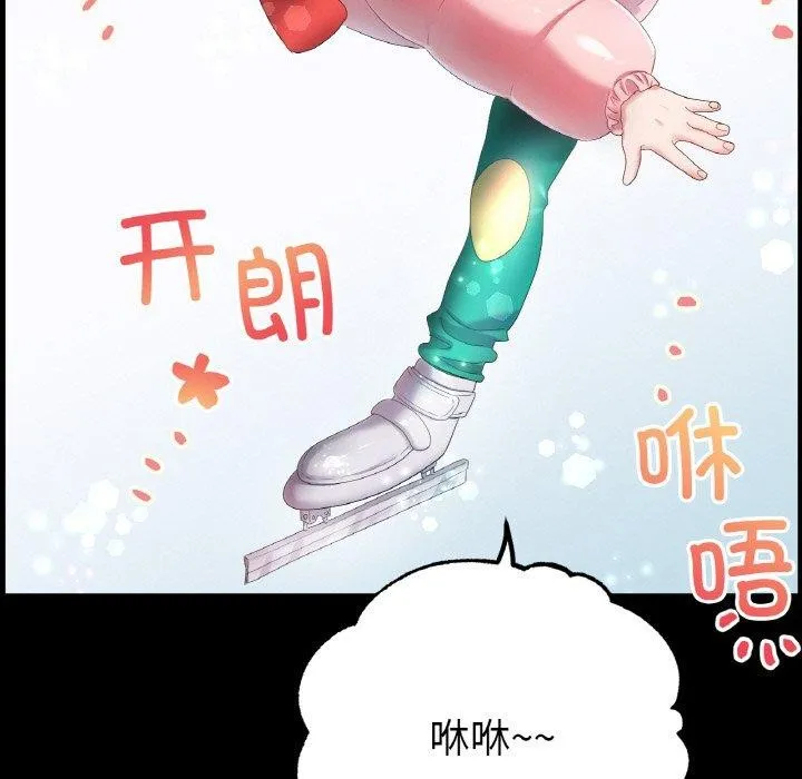 冰上恋人 第56話 第7页