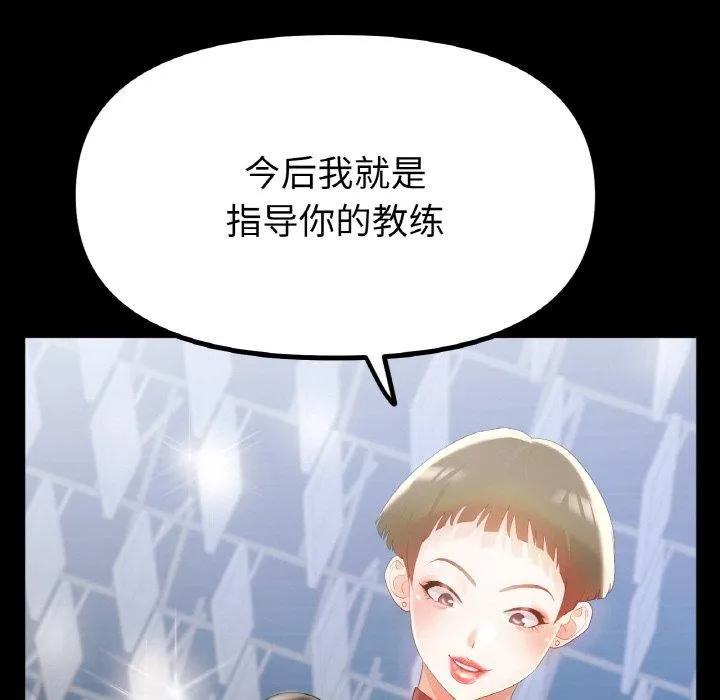 冰上恋人 第56話 第22页