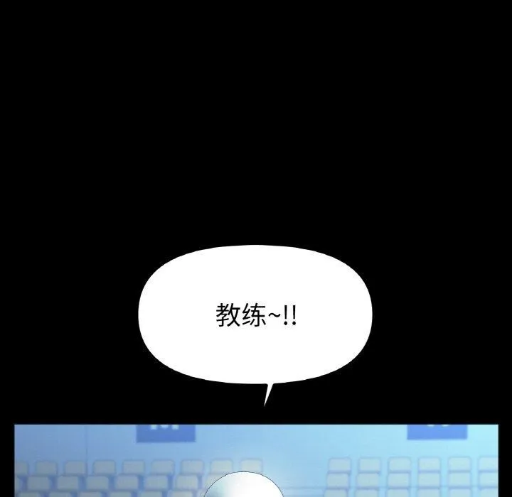 冰上恋人 第56話 第43页