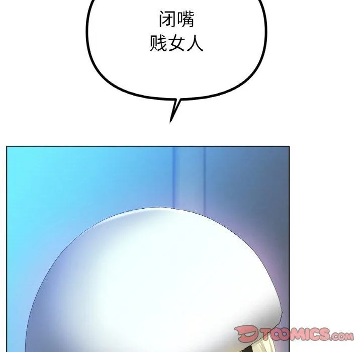 冰上恋人 第56話 第93页