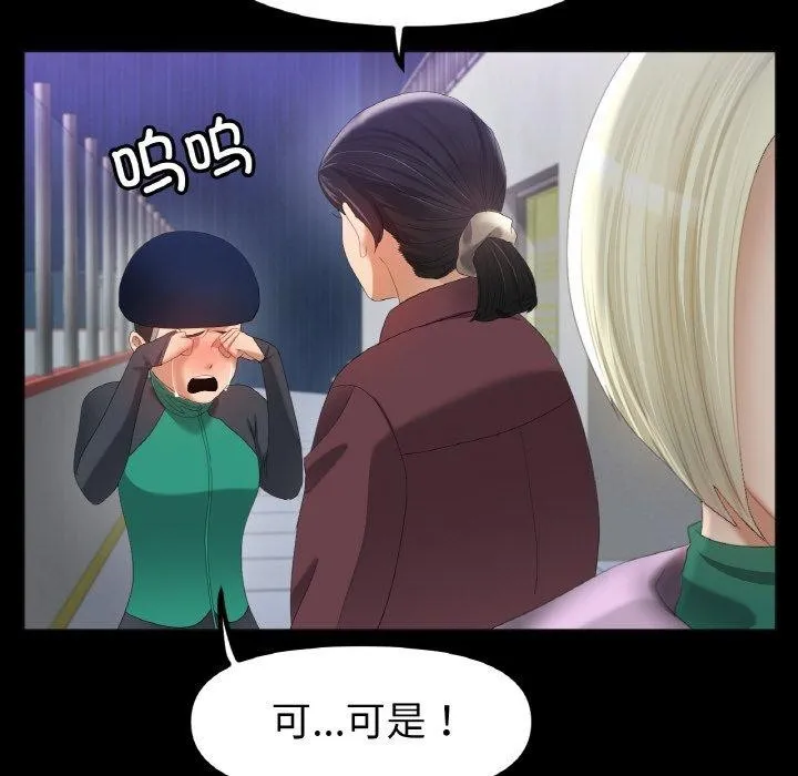 冰上恋人 第56話 第58页