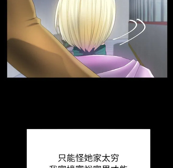 冰上恋人 第56話 第65页