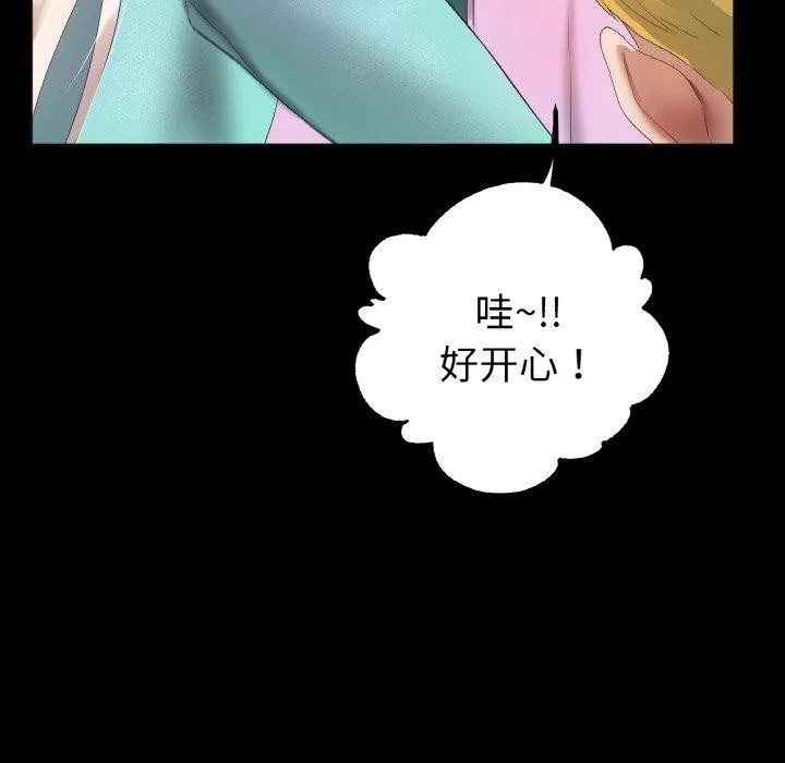 冰上恋人 第56話 第55页