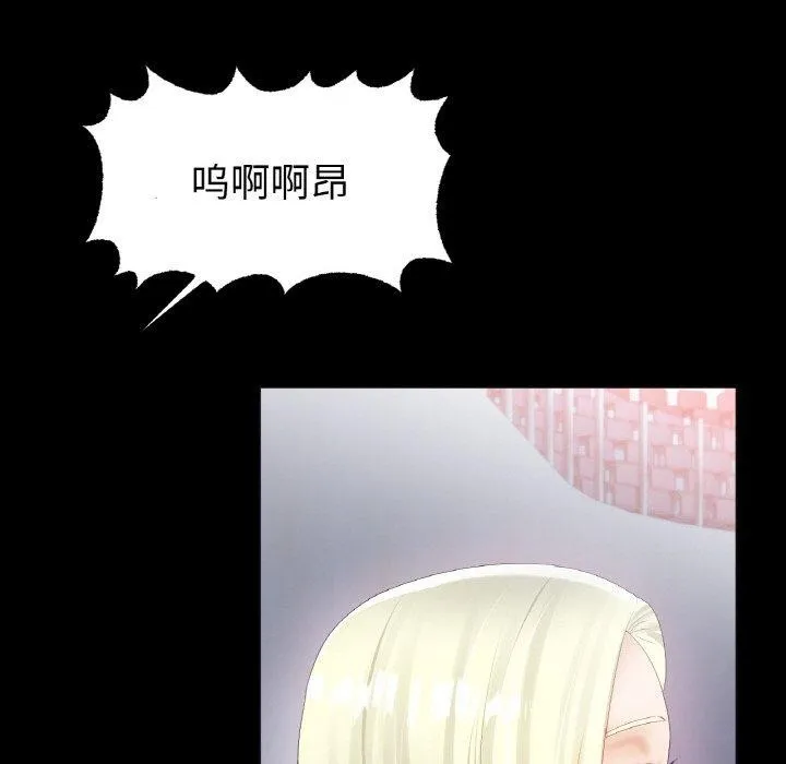 冰上恋人 第56話 第56页