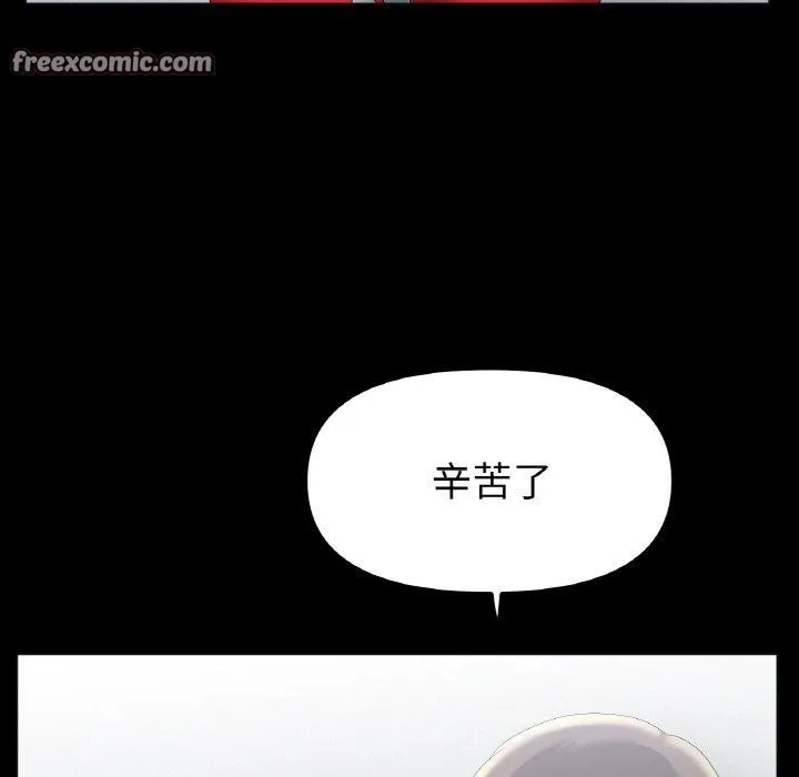 冰上恋人 第56話 第48页