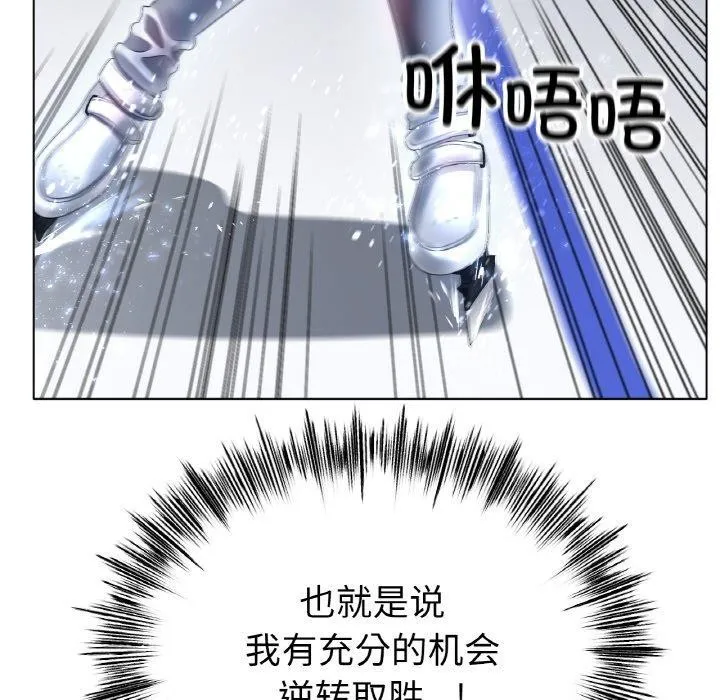 冰上恋人 第56話 第113页