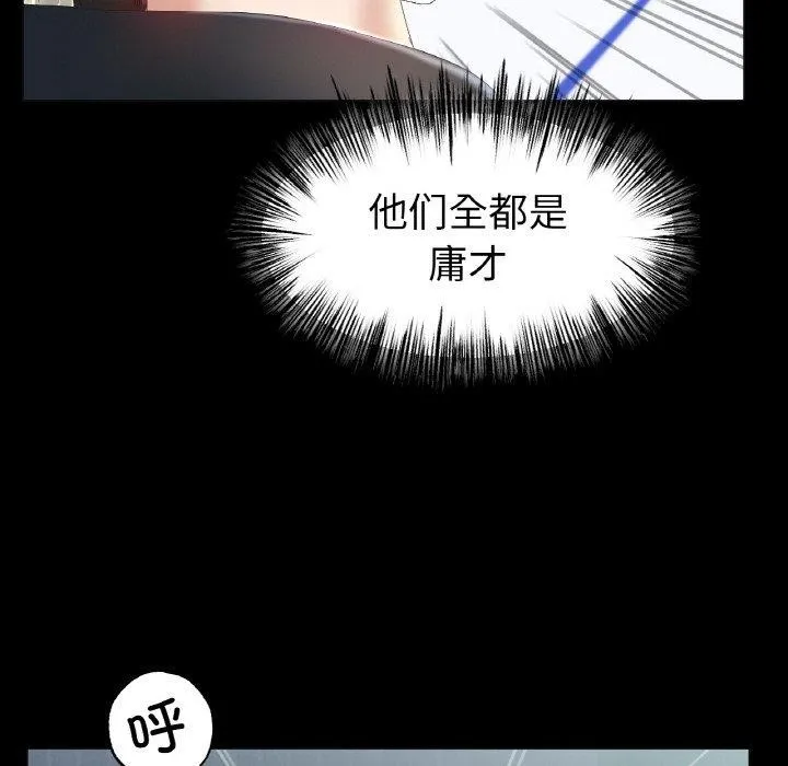 冰上恋人 第56話 第29页