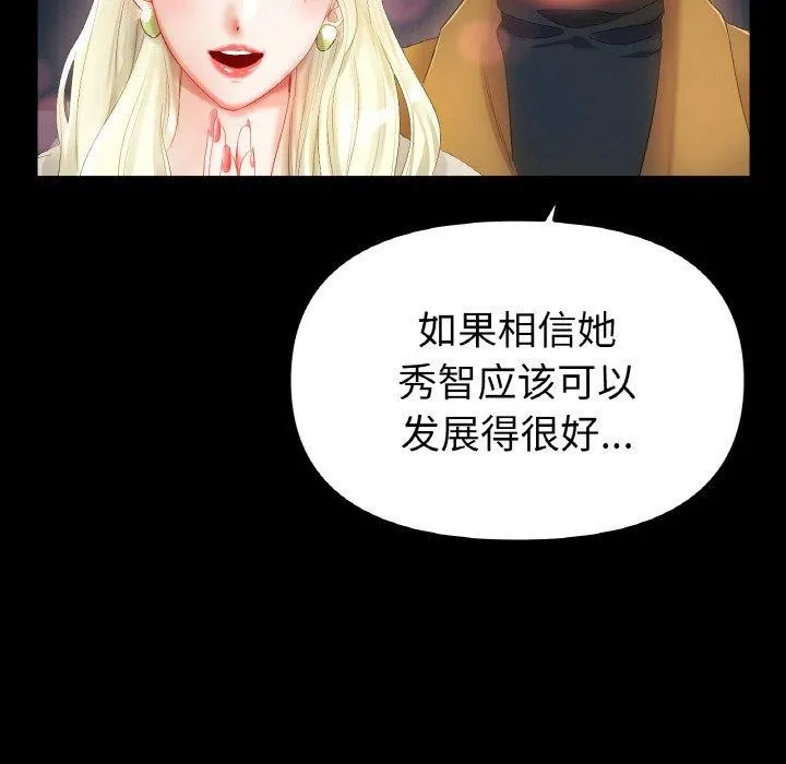 冰上恋人 第56話 第18页