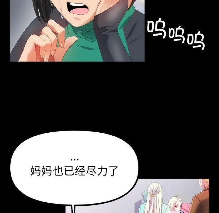 冰上恋人 第56話 第60页