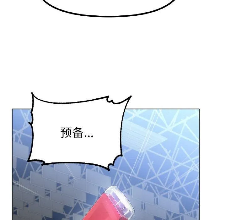 冰上恋人 第56話 第95页
