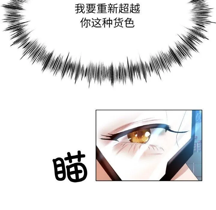 冰上恋人 第56話 第88页