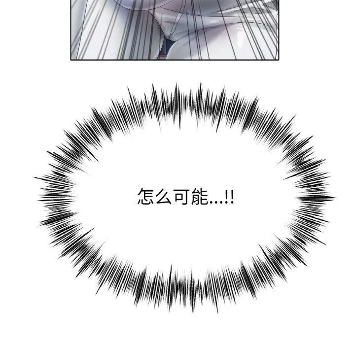 冰上恋人 第56話 第124页
