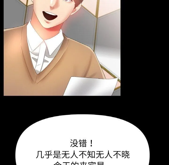 冰上恋人 第56話 第72页