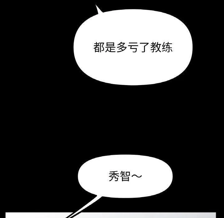 冰上恋人 第56話 第50页