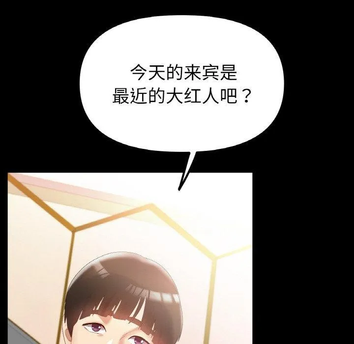 冰上恋人 第56話 第71页