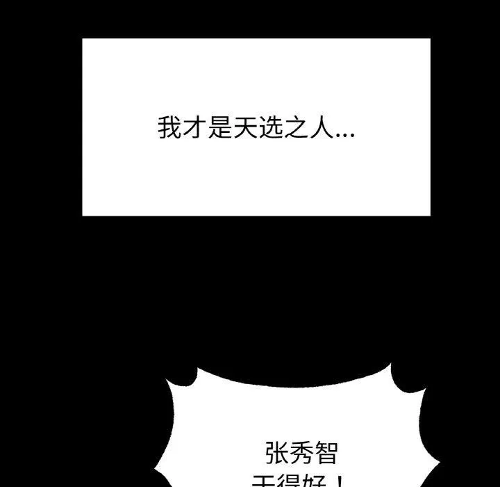 冰上恋人 第56話 第31页