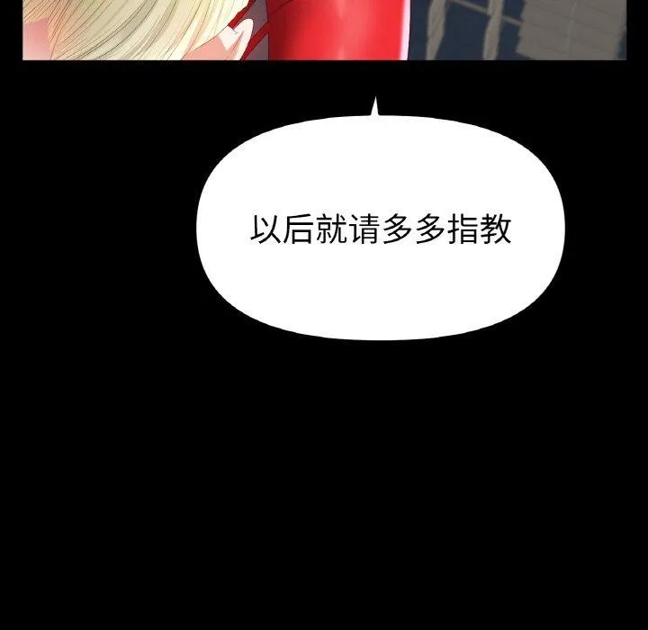 冰上恋人 第56話 第24页