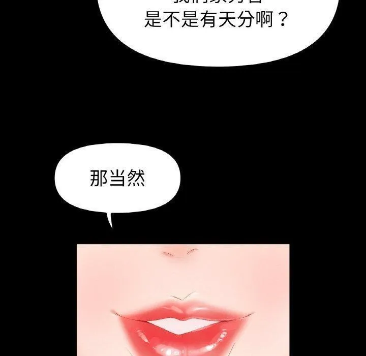 冰上恋人 第56話 第10页