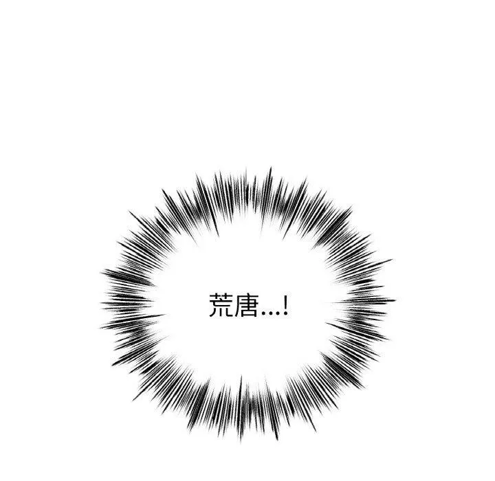 冰上恋人 第56話 第122页