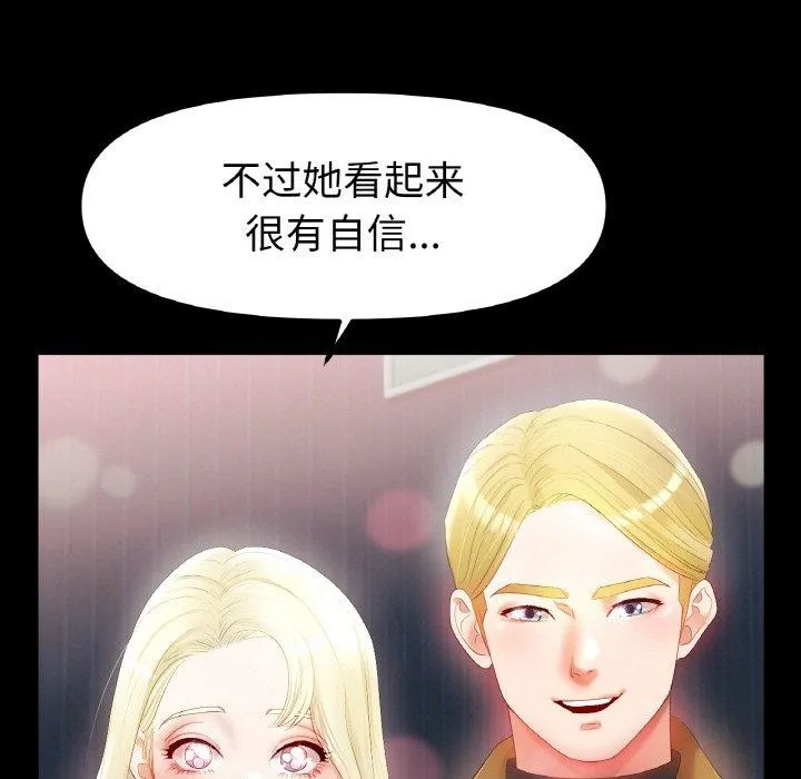 冰上恋人 第56話 第17页