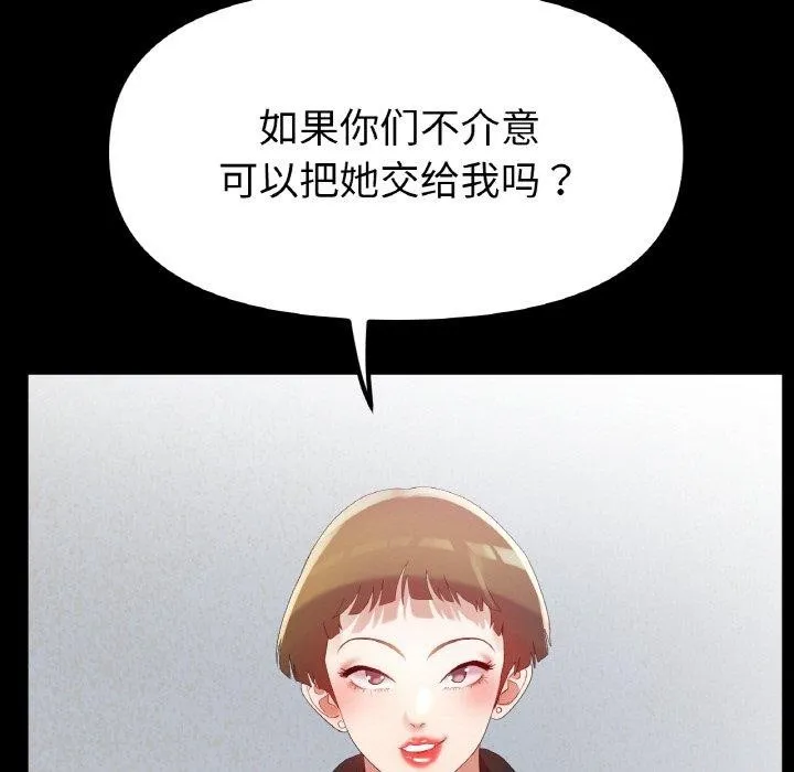 冰上恋人 第56話 第13页