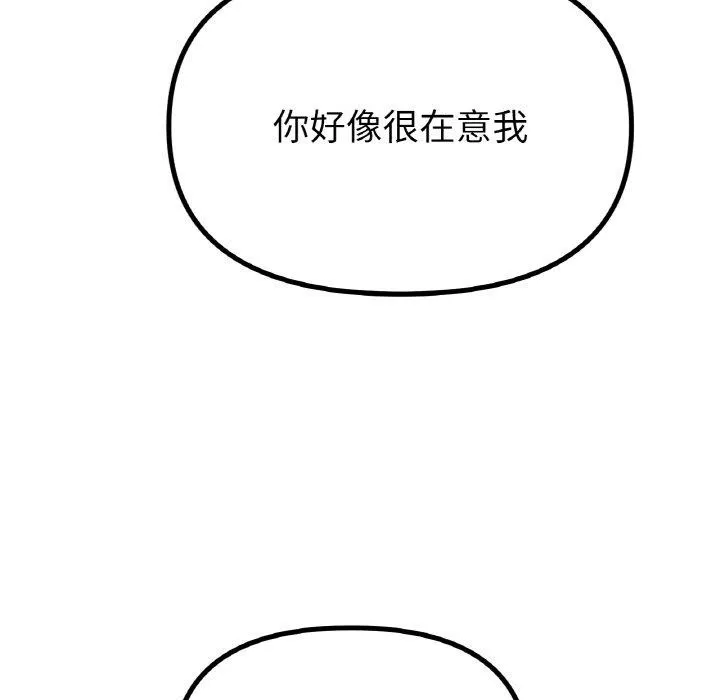 冰上恋人 第56話 第92页