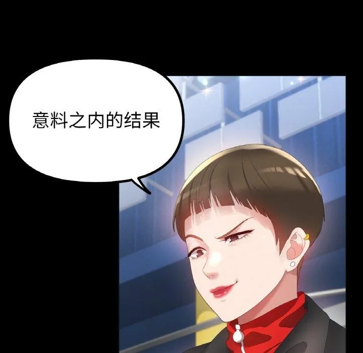 冰上恋人 第56話 第41页