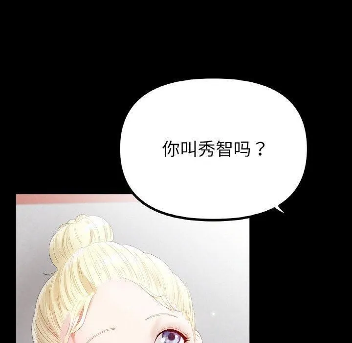 冰上恋人 第56話 第20页