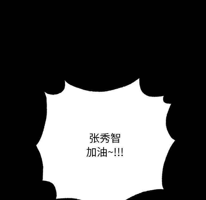 冰上恋人 第56話 第25页
