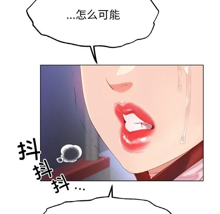 冰上恋人 第56話 第142页