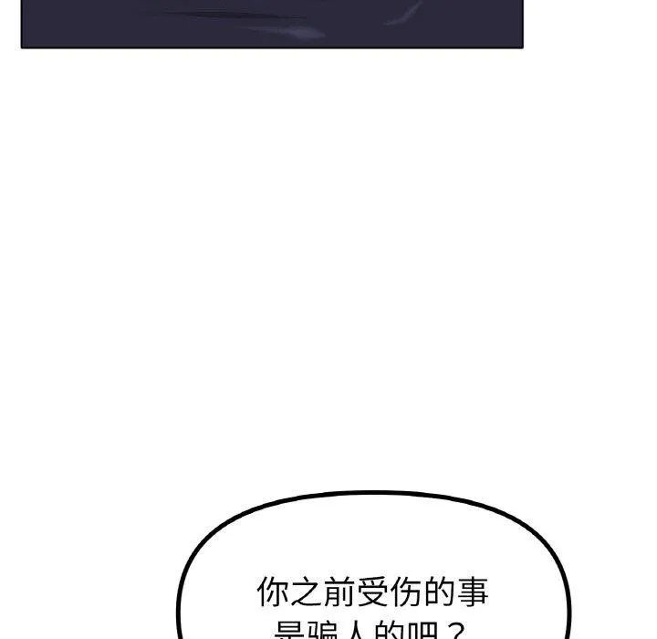 冰上恋人 第56話 第133页