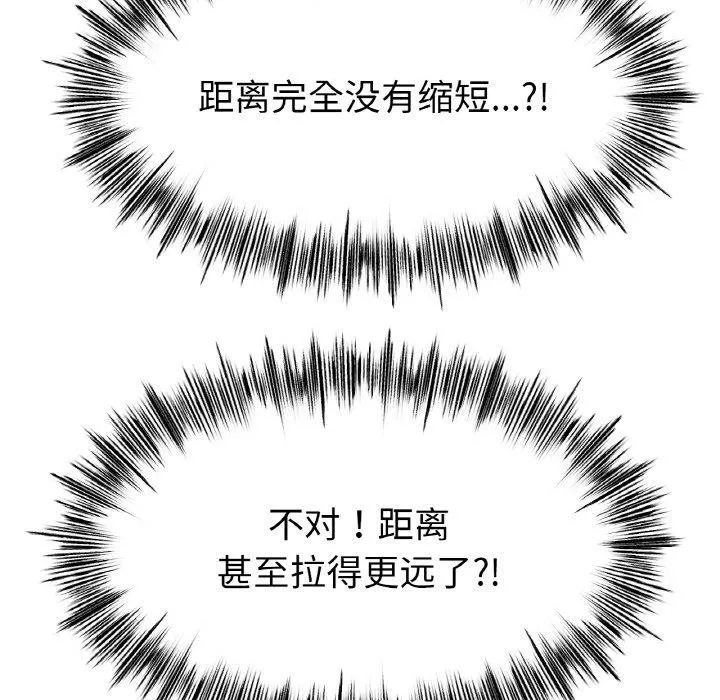 冰上恋人 第56話 第118页