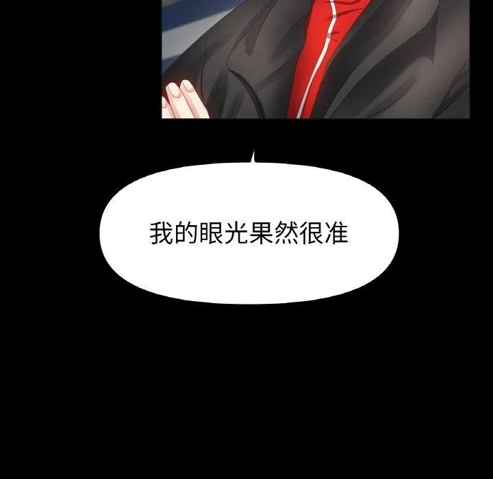 冰上恋人 第56話 第42页