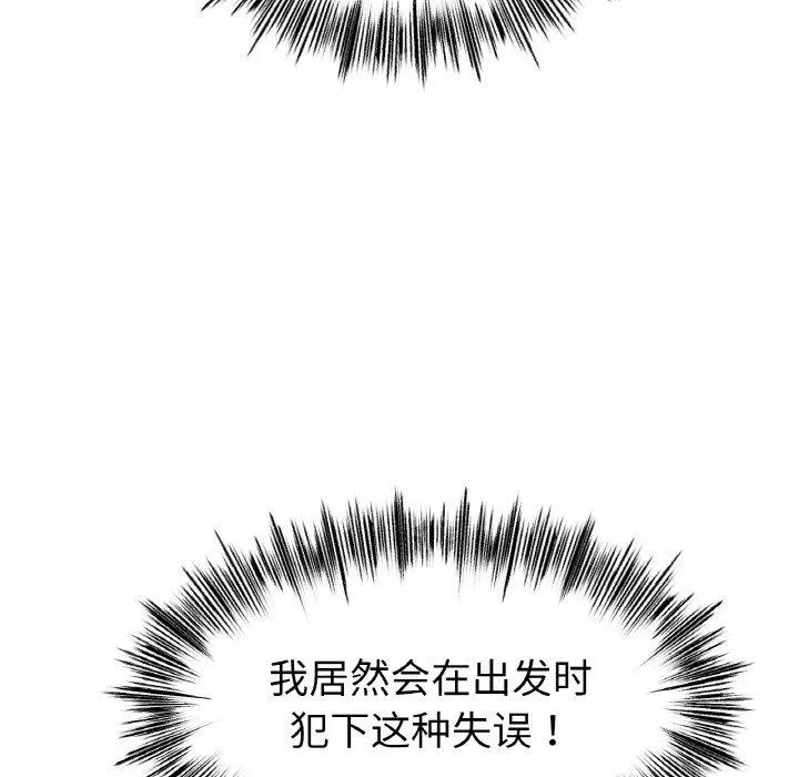 冰上恋人 第56話 第102页