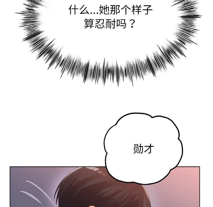 冰上恋人 第57話 第37页
