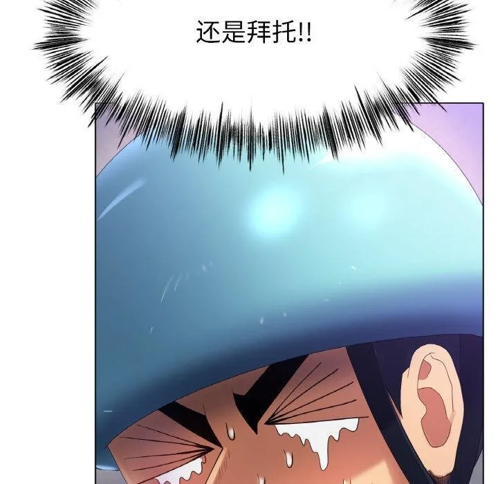 冰上恋人 第57話 第50页