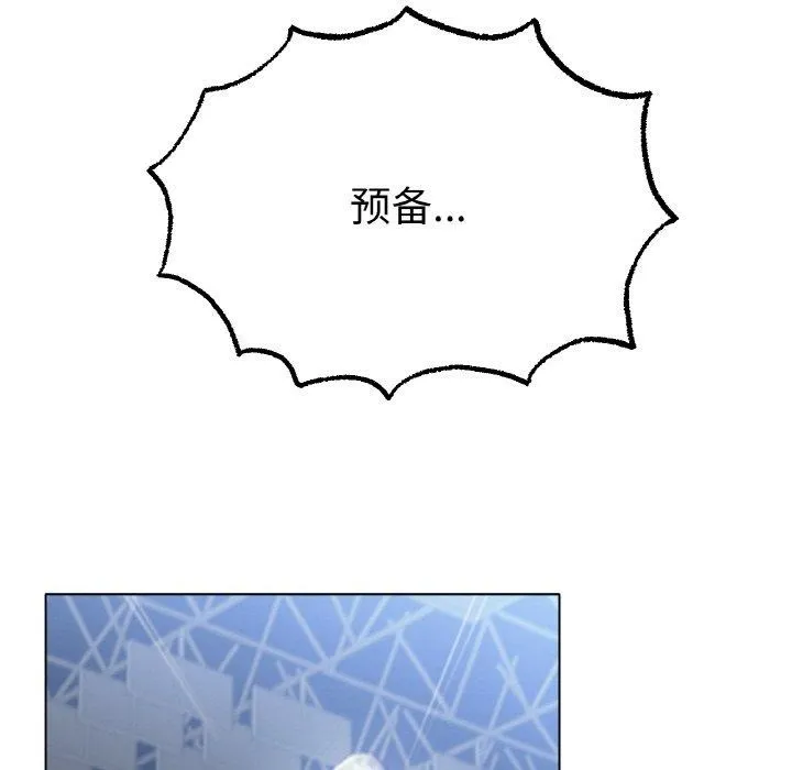 冰上恋人 第57話 第67页