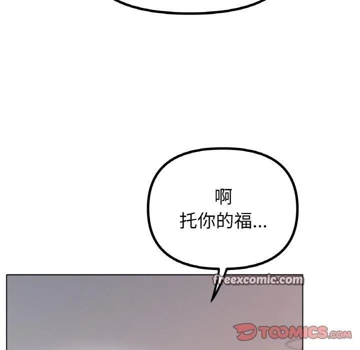 冰上恋人 第57話 第30页