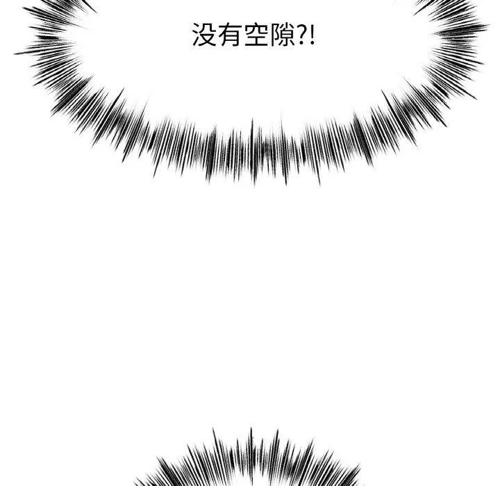 冰上恋人 第57話 第89页